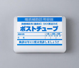 蓄痰用(ポストチューブ):写真